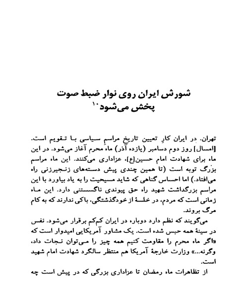 ایرانیها چه رویایی در سر دارند - نمونه دوم - جزیره کتاب های الکترونیکی